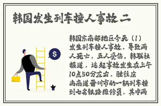 黑土娴熟腿法